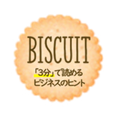 biscuit-online