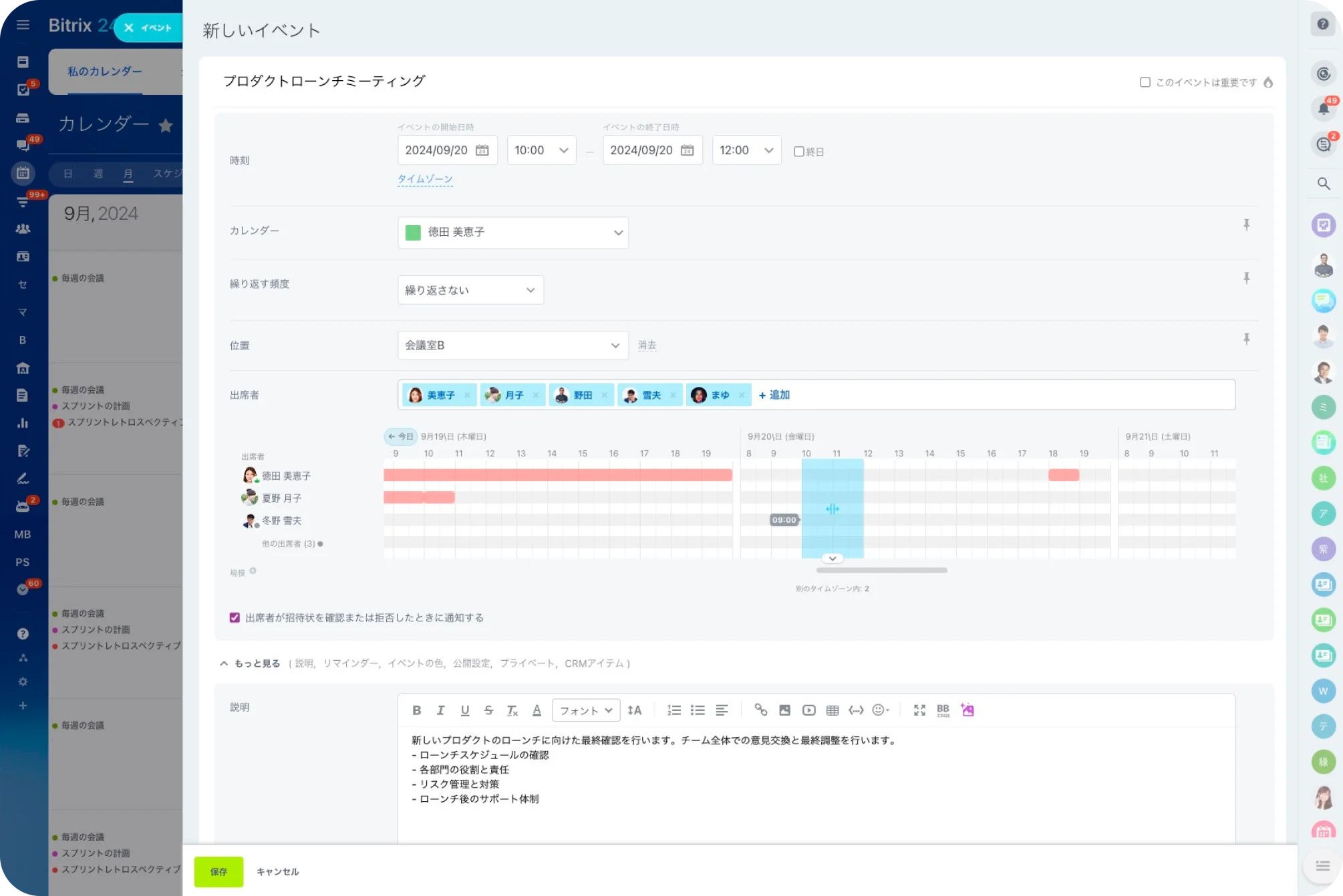 event-scheduling