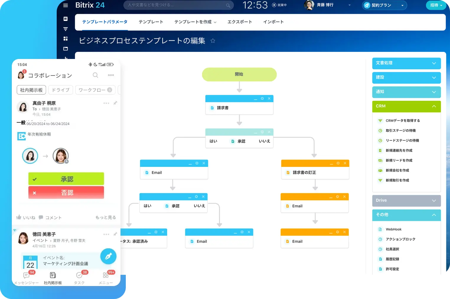 hr_automation-img-block-2